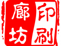 北京彩頁，宣傳單，畫冊，不干膠，無紡布袋，手提袋，表格單據(jù) (10圖)